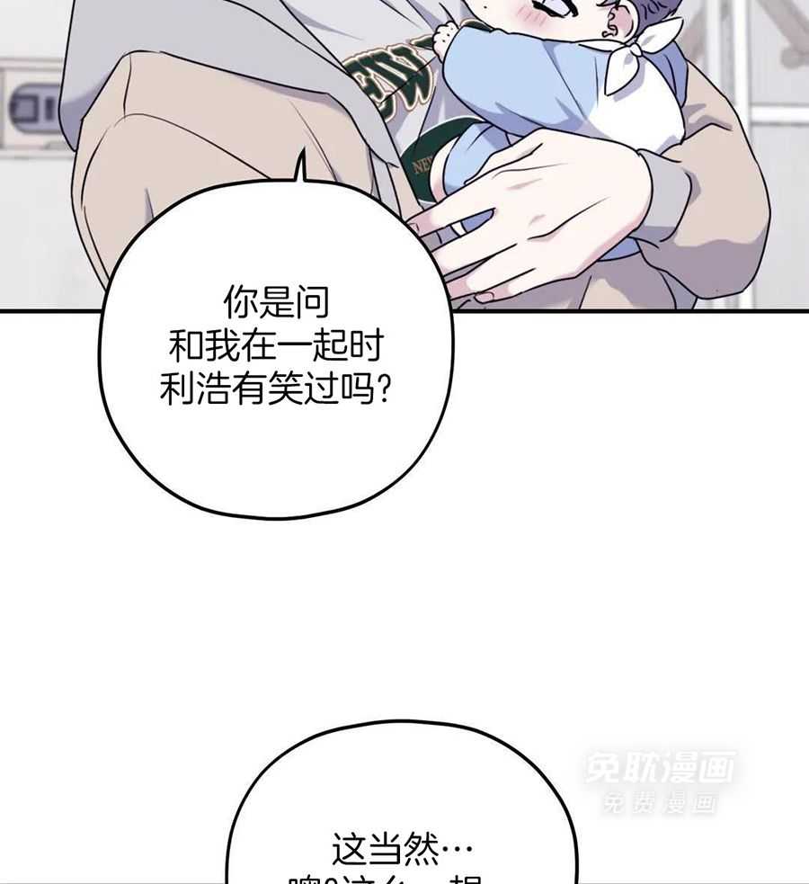 信息素戒断症第135话图