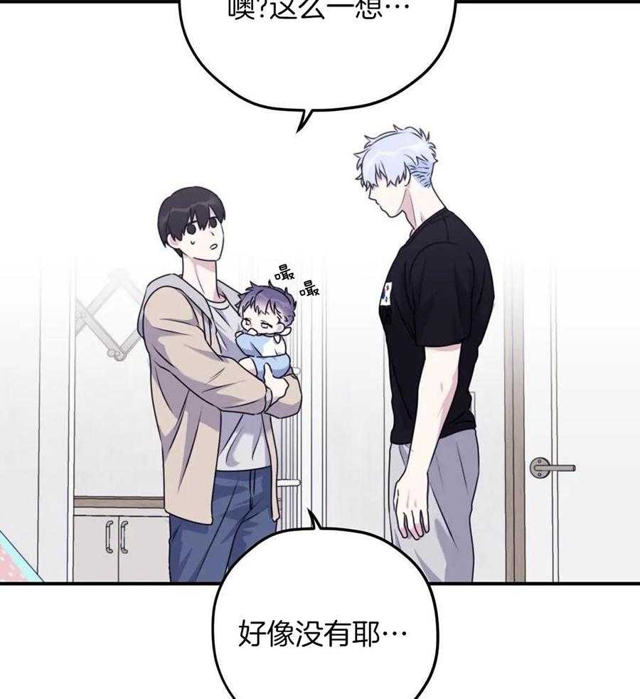 信息素戒断症第135话图