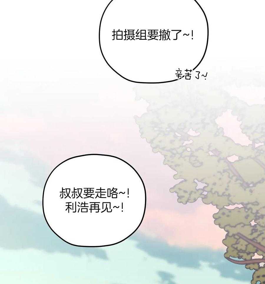 信息素戒断症第135话图