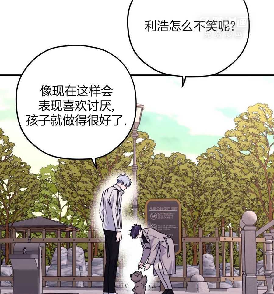 信息素戒断症第135话图