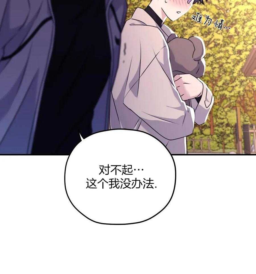 信息素戒断症第135话图