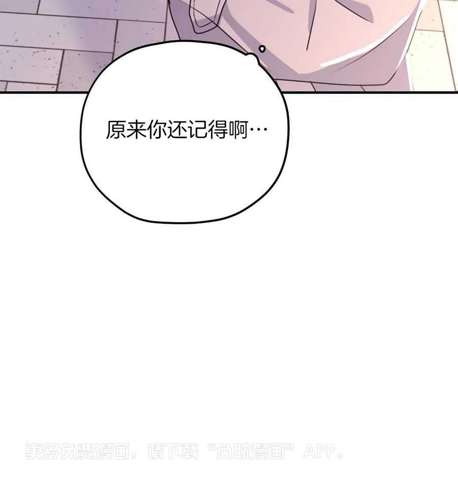 信息素戒断症第135话图