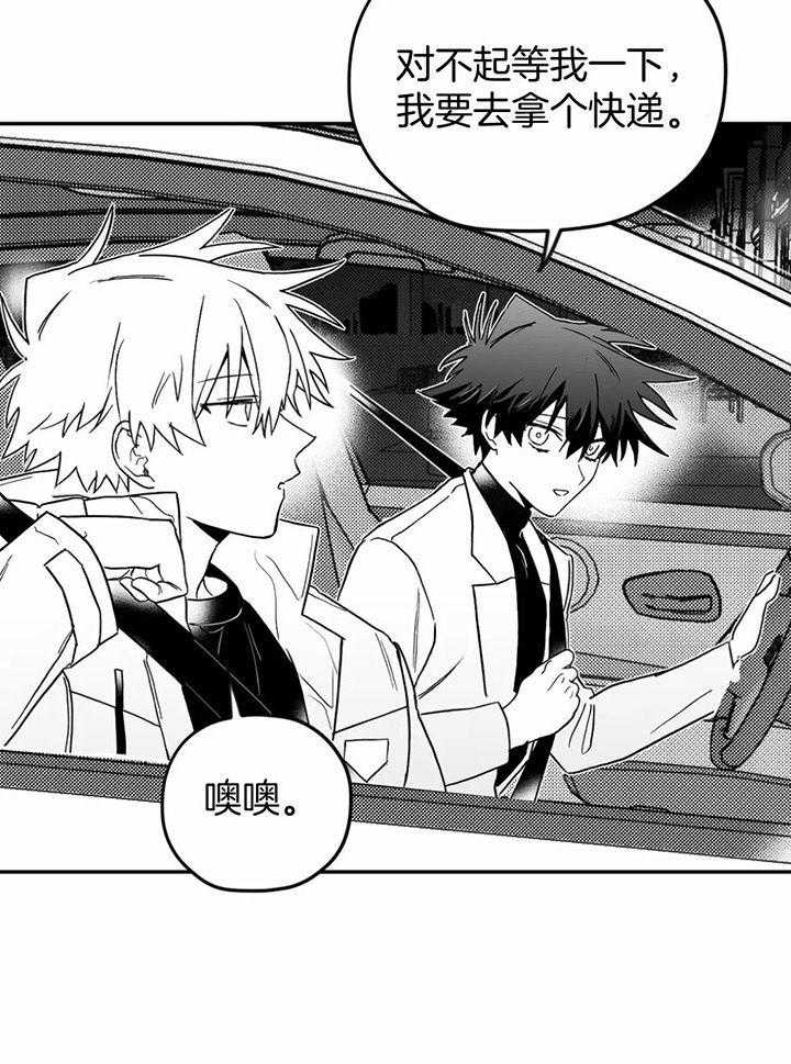 信息素戒断症第14话图