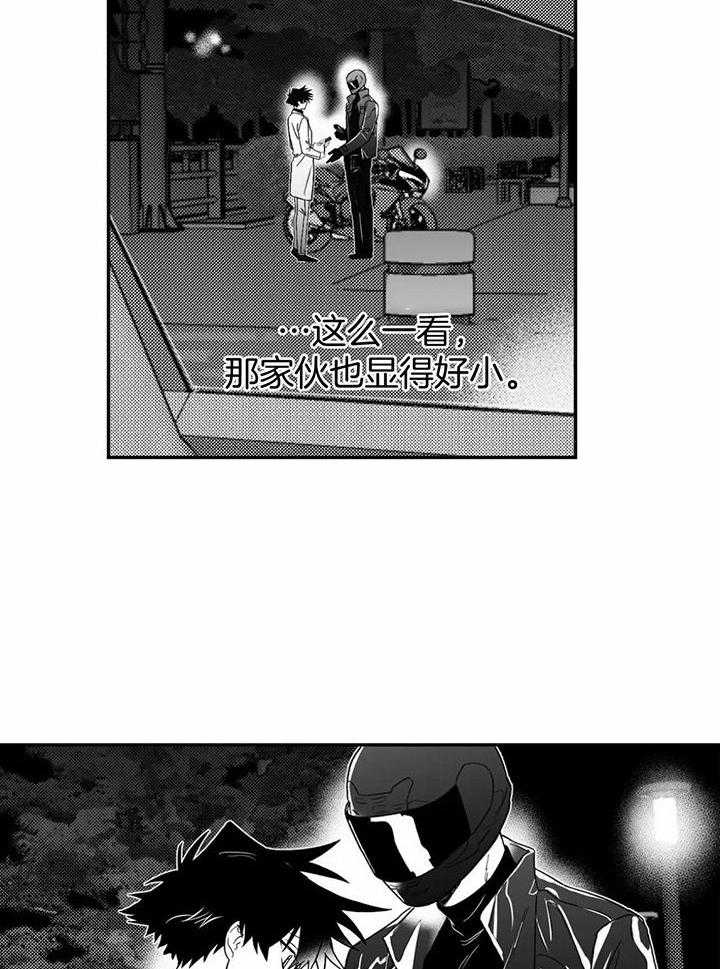 信息素戒断症第14话图