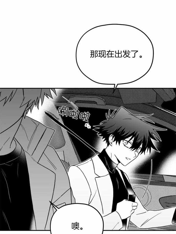 信息素戒断症 第15话 第5页