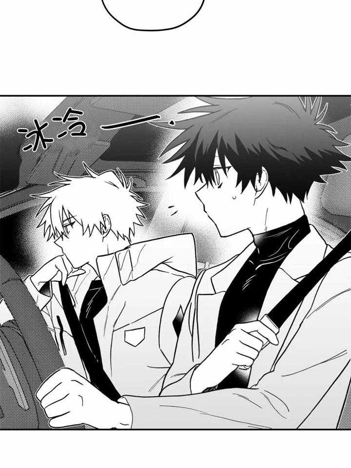 信息素戒断症 第15话 第6页