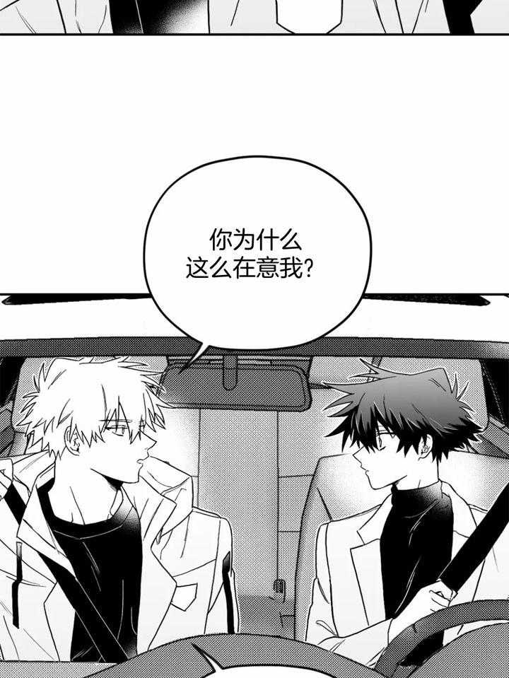 信息素戒断症 第15话 第9页