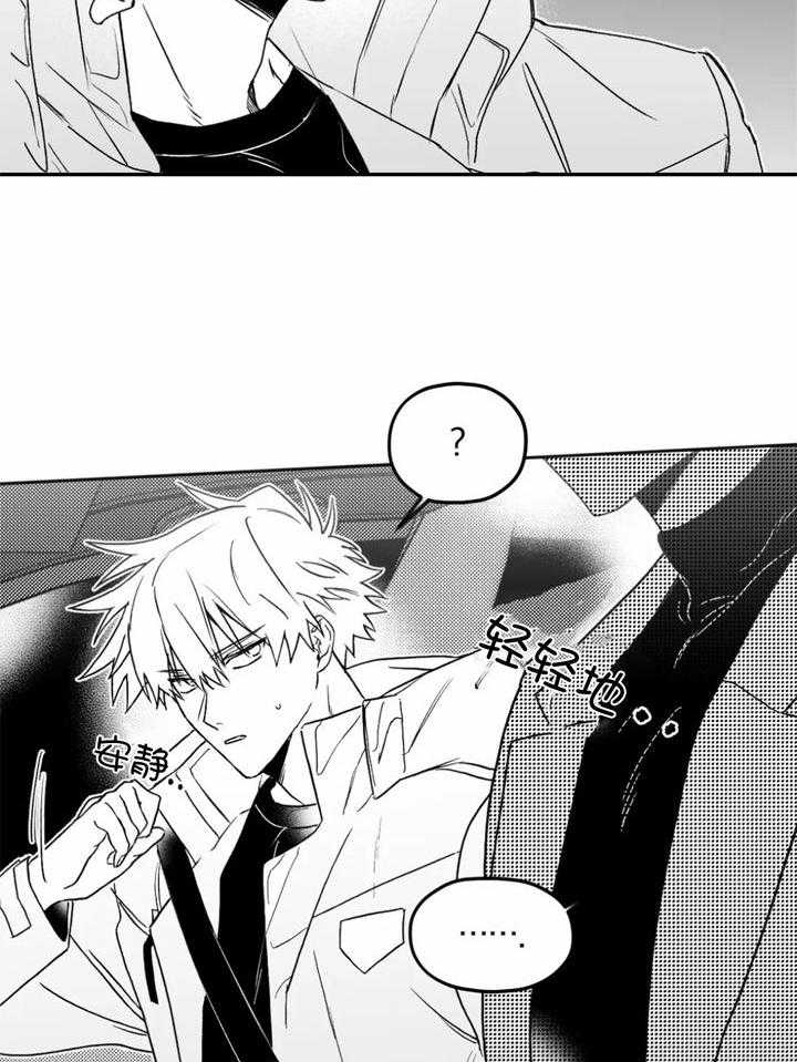 信息素戒断症 第15话 第11页