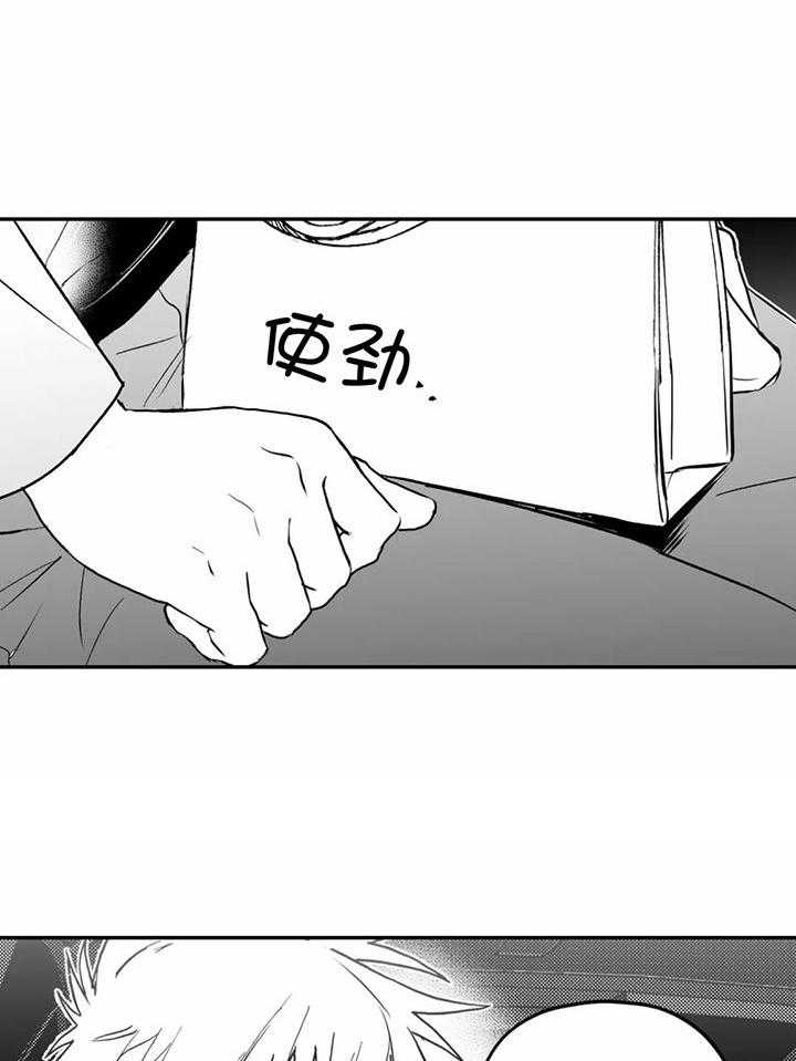 信息素戒断症 第15话 第14页