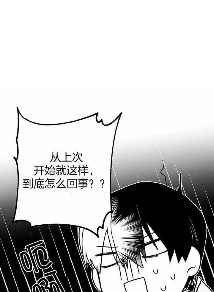 信息素戒断症第18话图