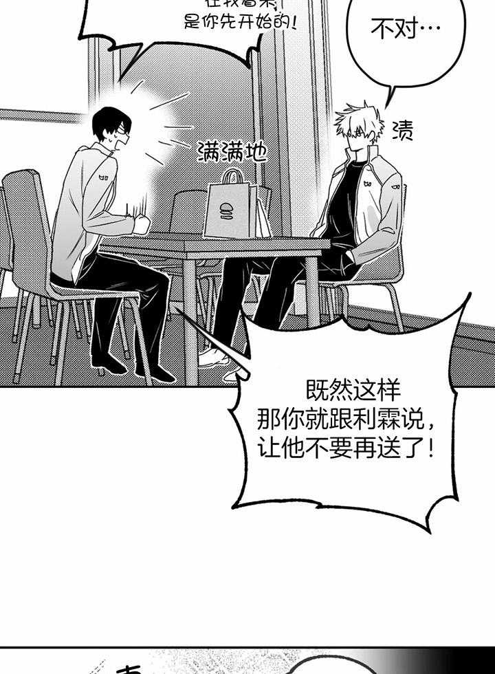 信息素戒断症第18话图