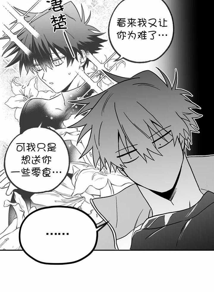 信息素戒断症第18话图