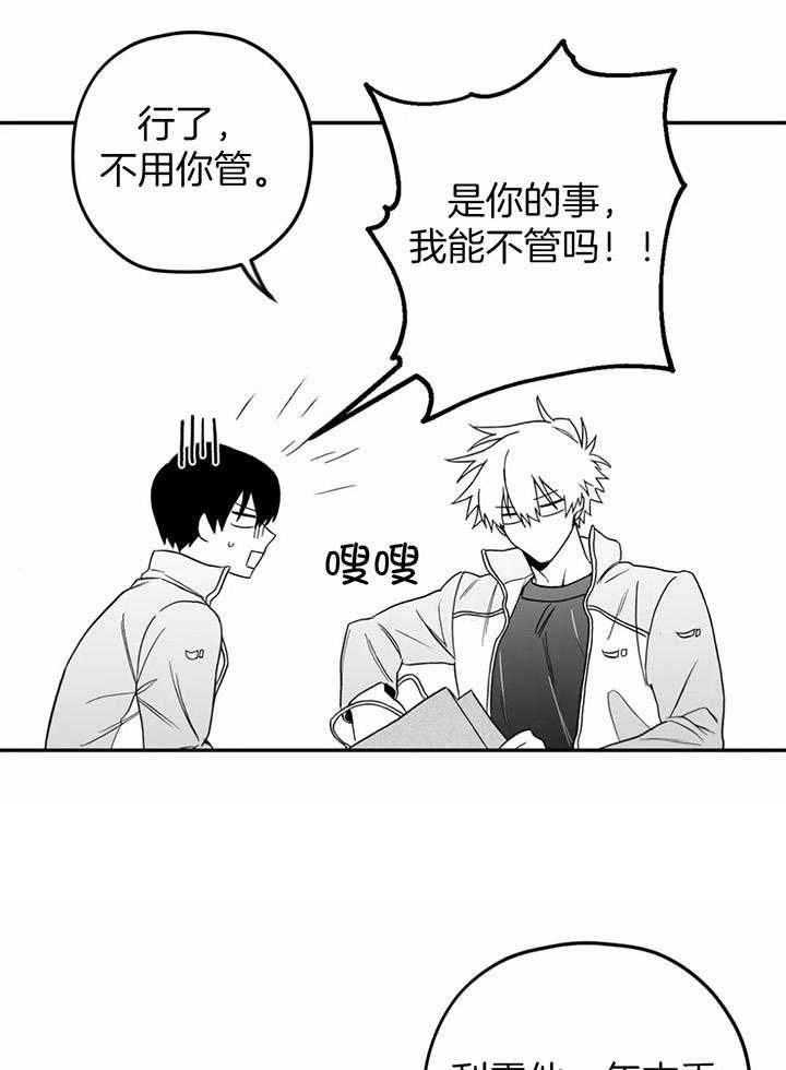 信息素戒断症第18话图