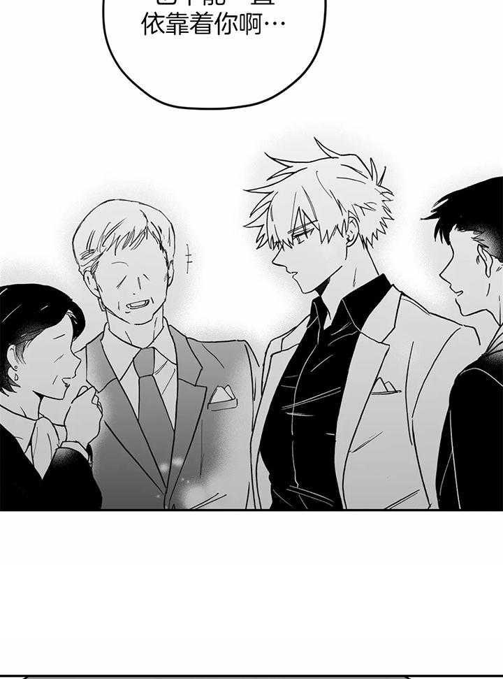 信息素戒断症第19话图