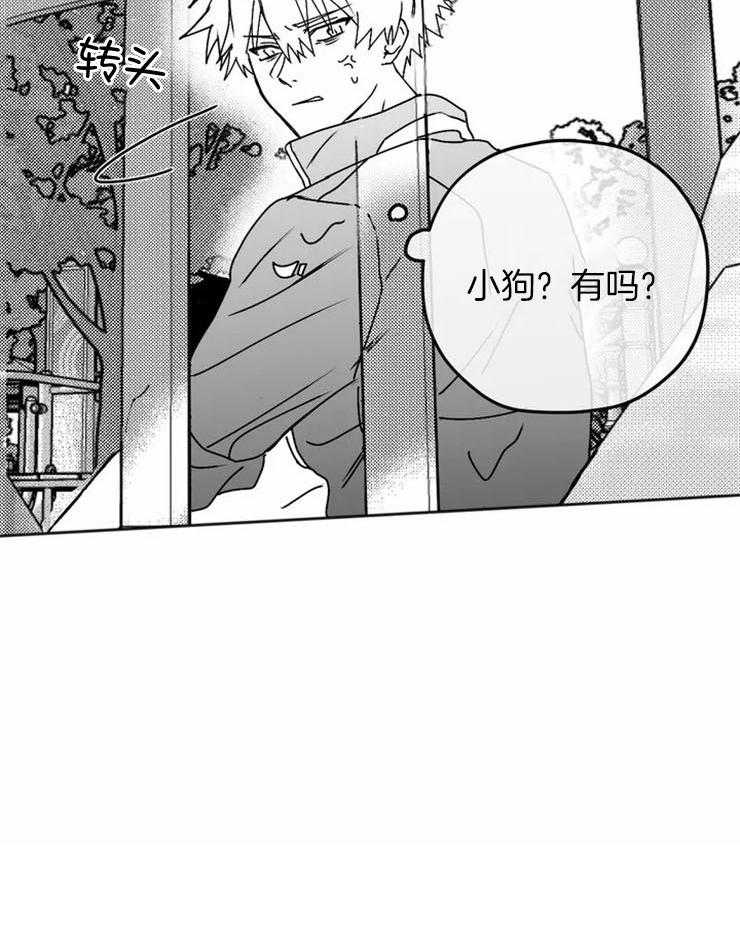 信息素戒断症第2话图