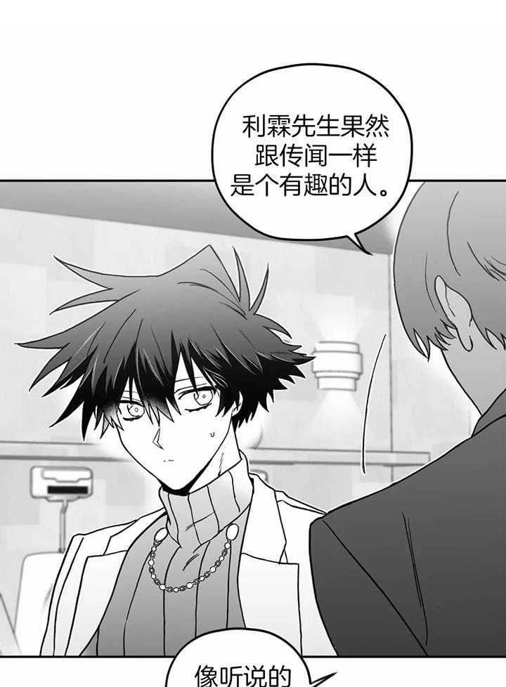 信息素戒断症第21话图
