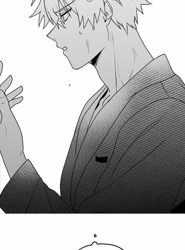 信息素戒断症 第23话 第3页