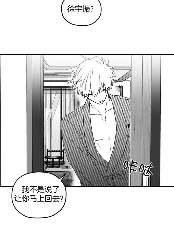 信息素戒断症 第23话 第5页