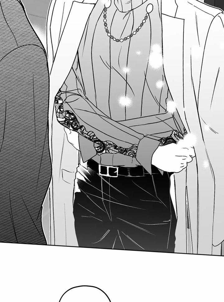 信息素戒断症 第23话 第7页