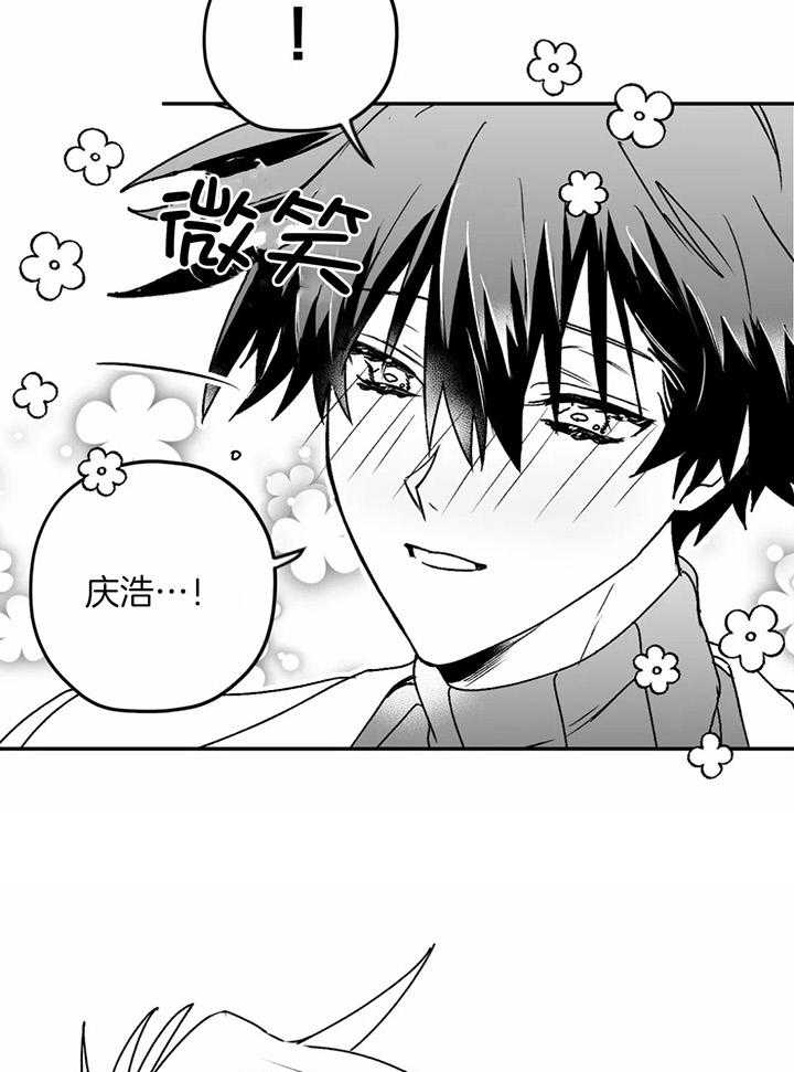 信息素戒断症 第23话 第8页