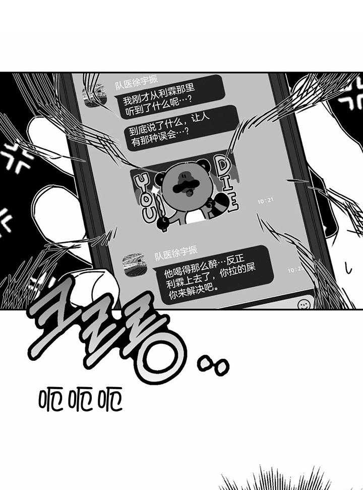 信息素戒断症 第23话 第10页