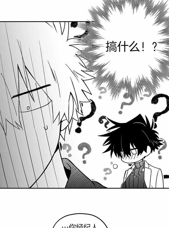 信息素戒断症 第23话 第11页