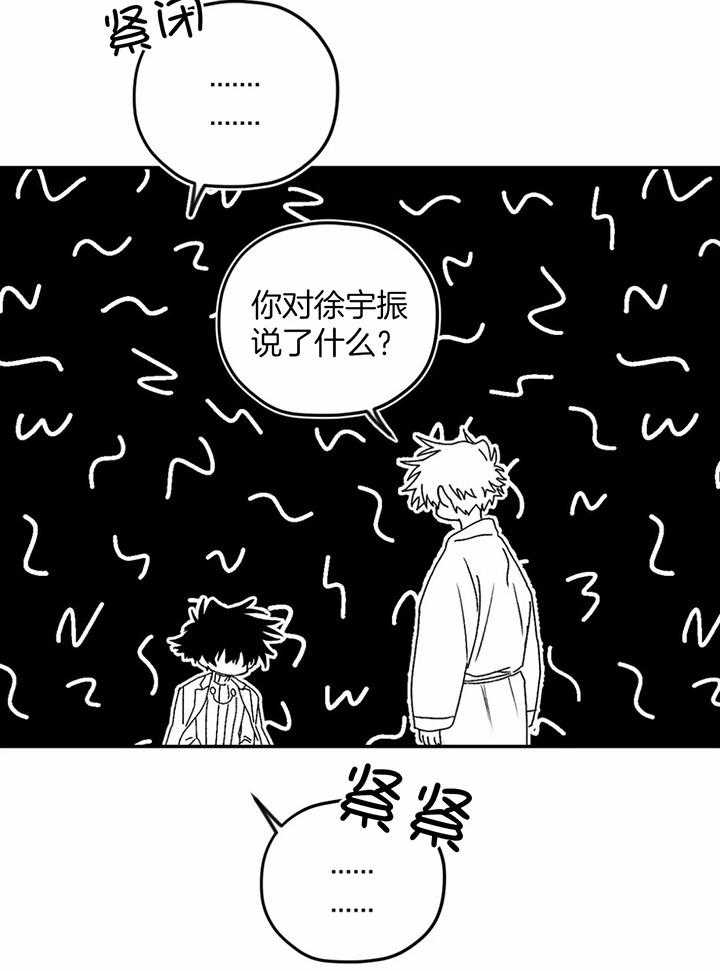 信息素戒断症 第23话 第13页