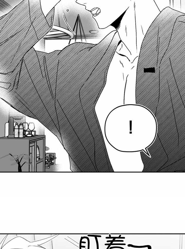 信息素戒断症 第23话 第18页