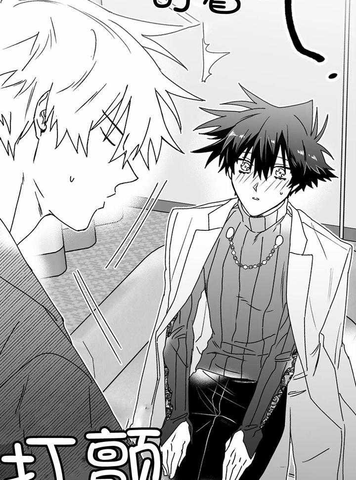 信息素戒断症 第23话 第19页