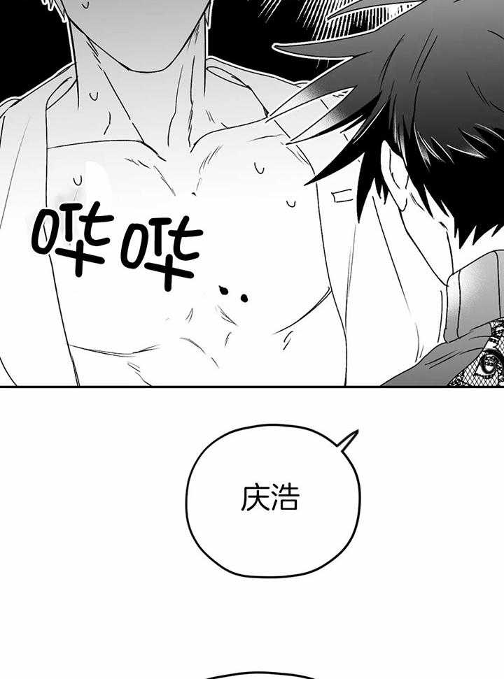 信息素戒断症 第23话 第23页