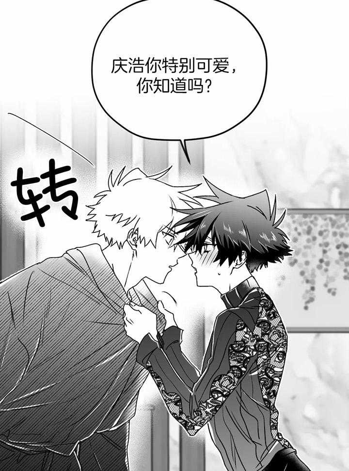 信息素戒断症 第23话 第24页