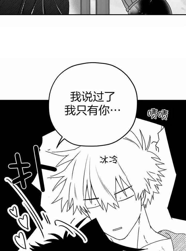 信息素戒断症 第23话 第25页