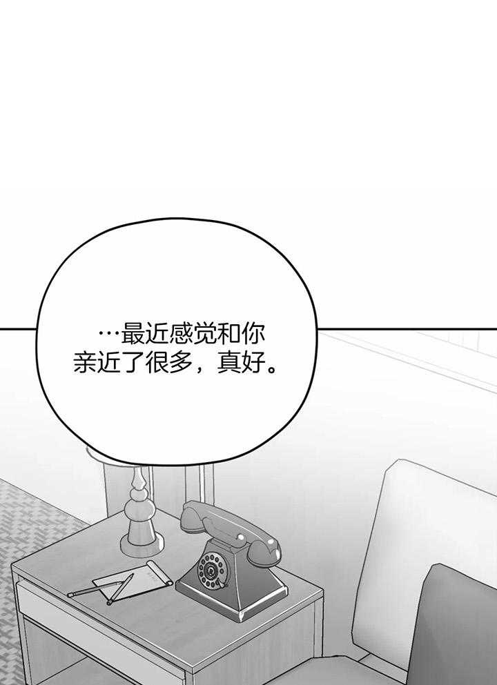 信息素戒断症第24话图