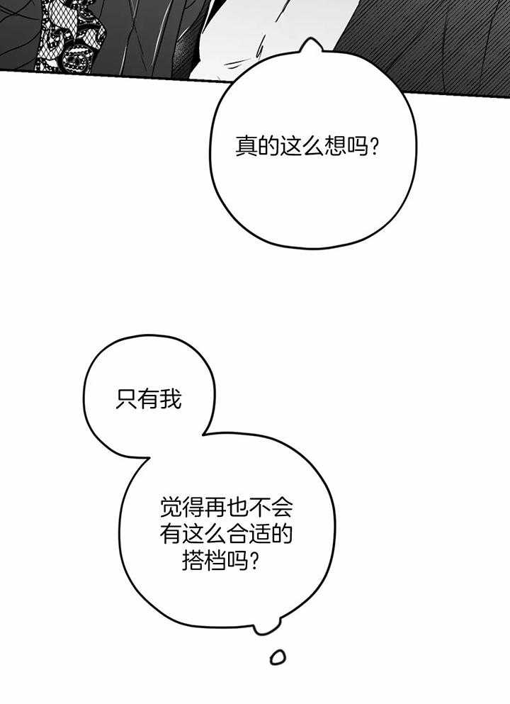 信息素戒断症第24话图