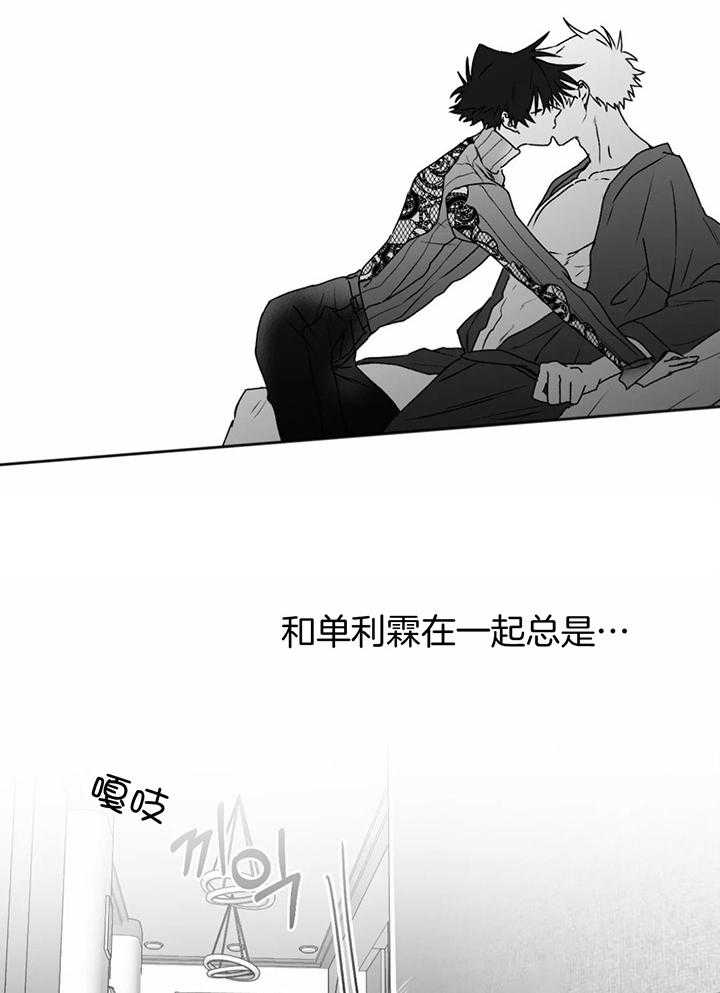 信息素戒断症第24话图