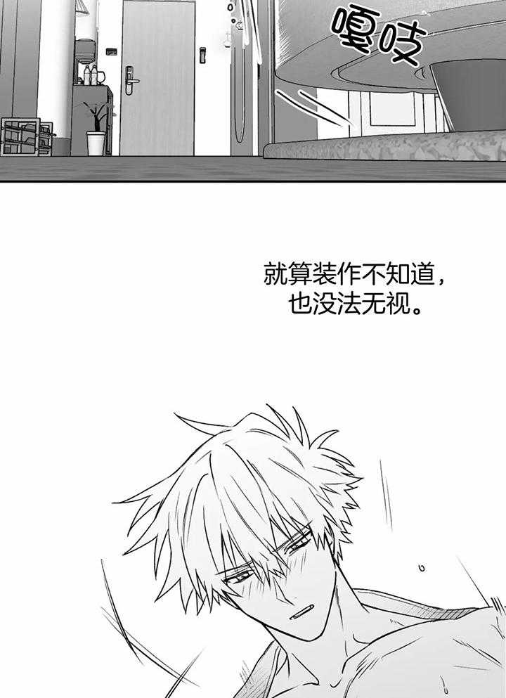 信息素戒断症第24话图