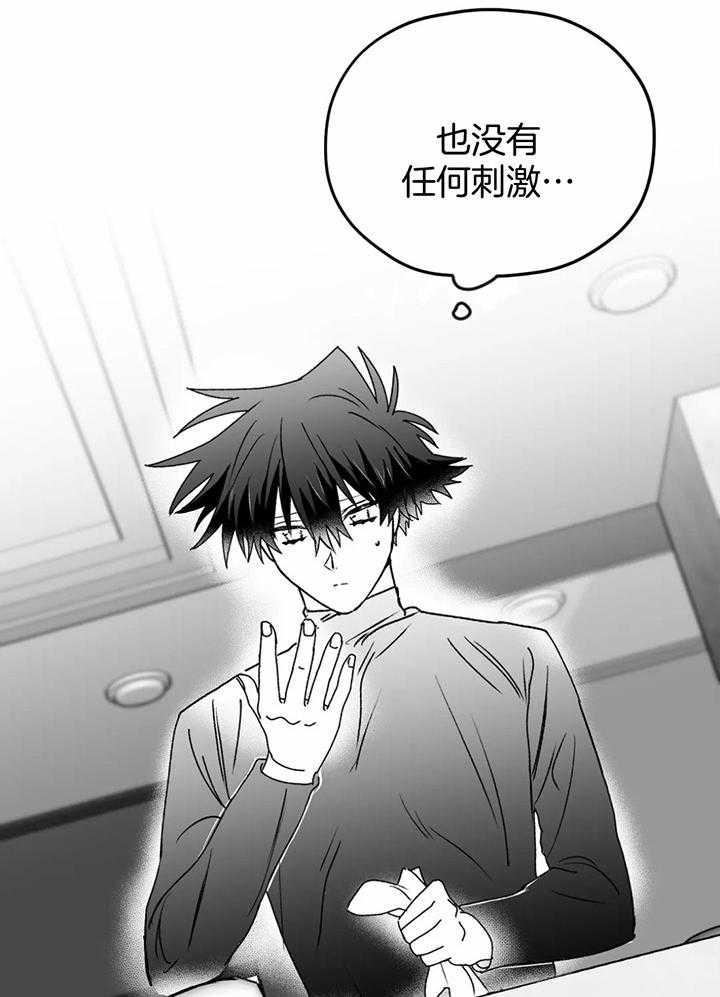 信息素戒断症第25话图