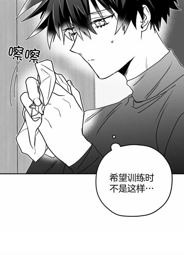 信息素戒断症第25话图
