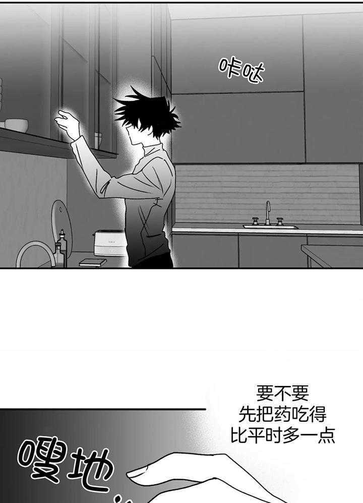 信息素戒断症第25话图