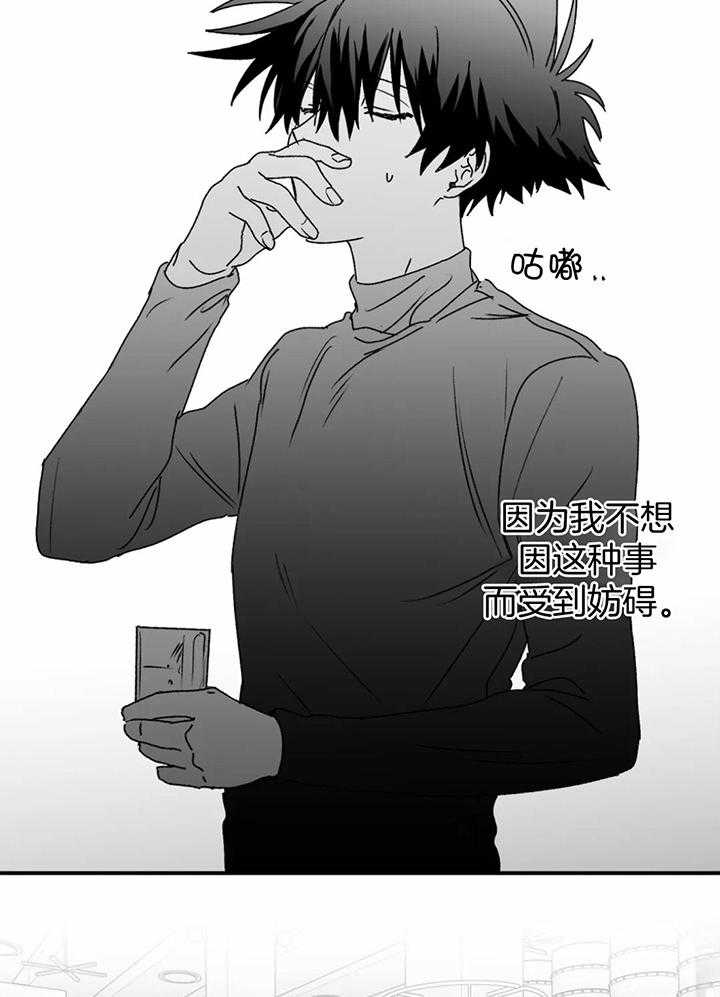 信息素戒断症第25话图