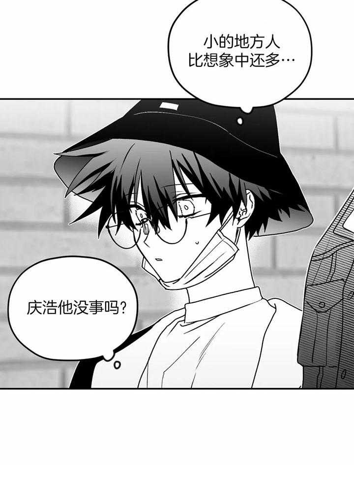 信息素戒断症 第27话 第5页