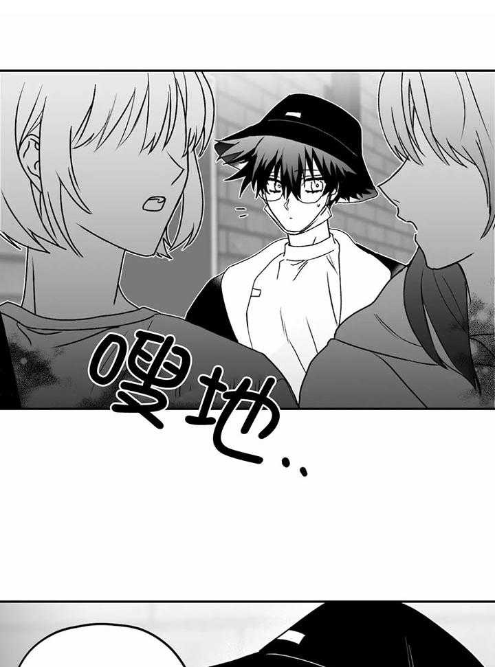 信息素戒断症 第27话 第6页