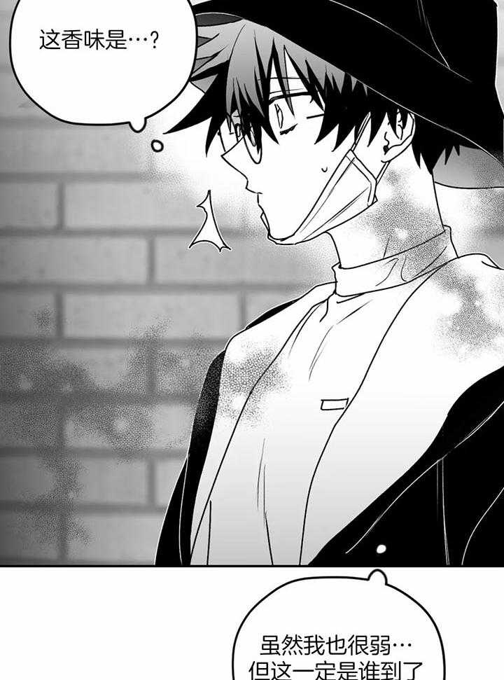 信息素戒断症 第27话 第7页