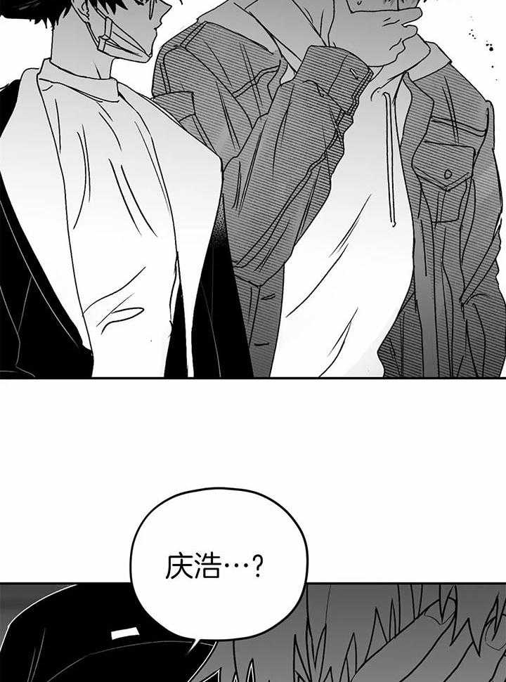 信息素戒断症 第27话 第9页