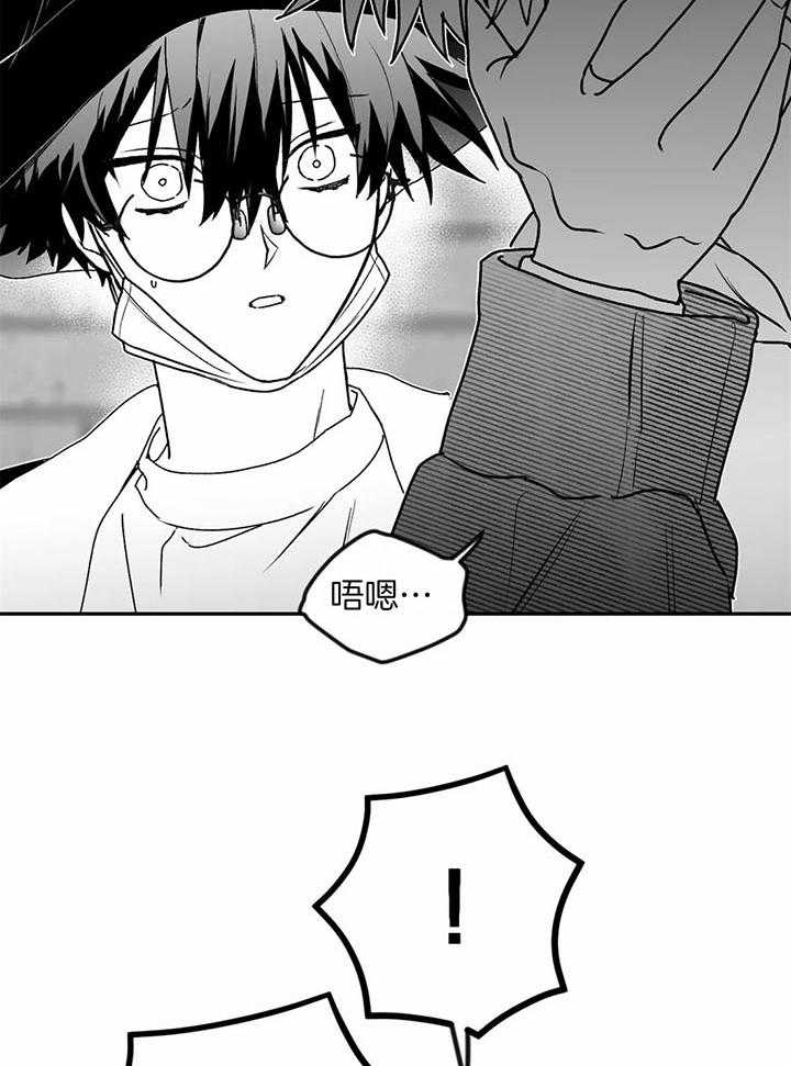 信息素戒断症 第27话 第10页