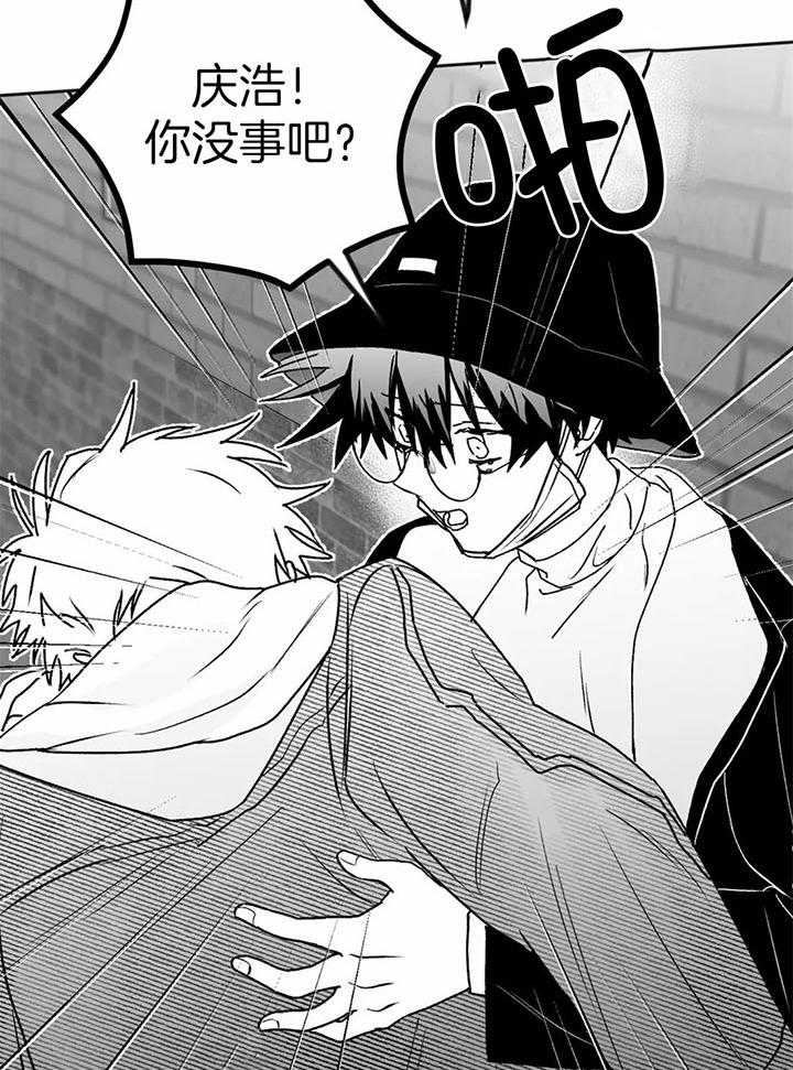 信息素戒断症 第27话 第11页