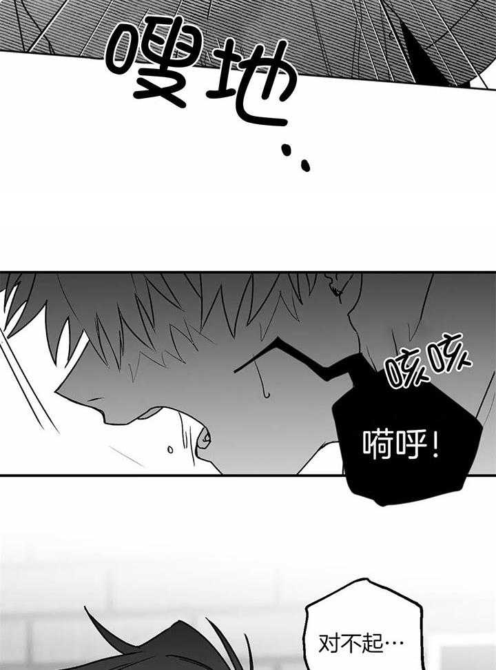 信息素戒断症 第27话 第12页