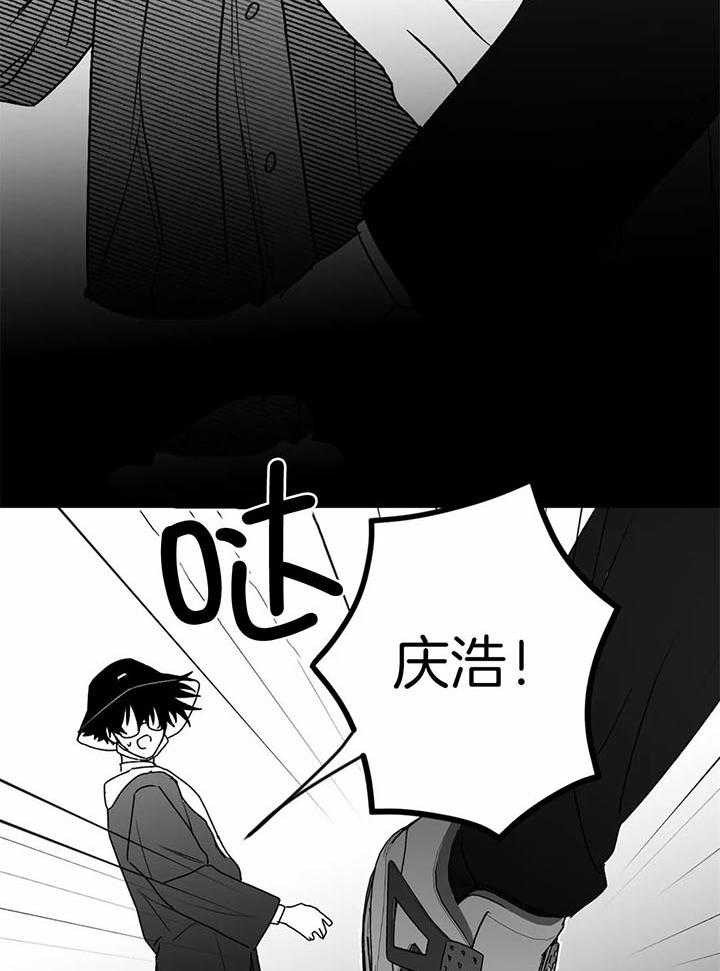 信息素戒断症 第27话 第14页