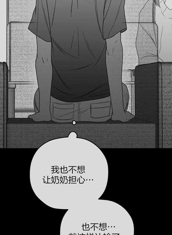 信息素戒断症第28话图