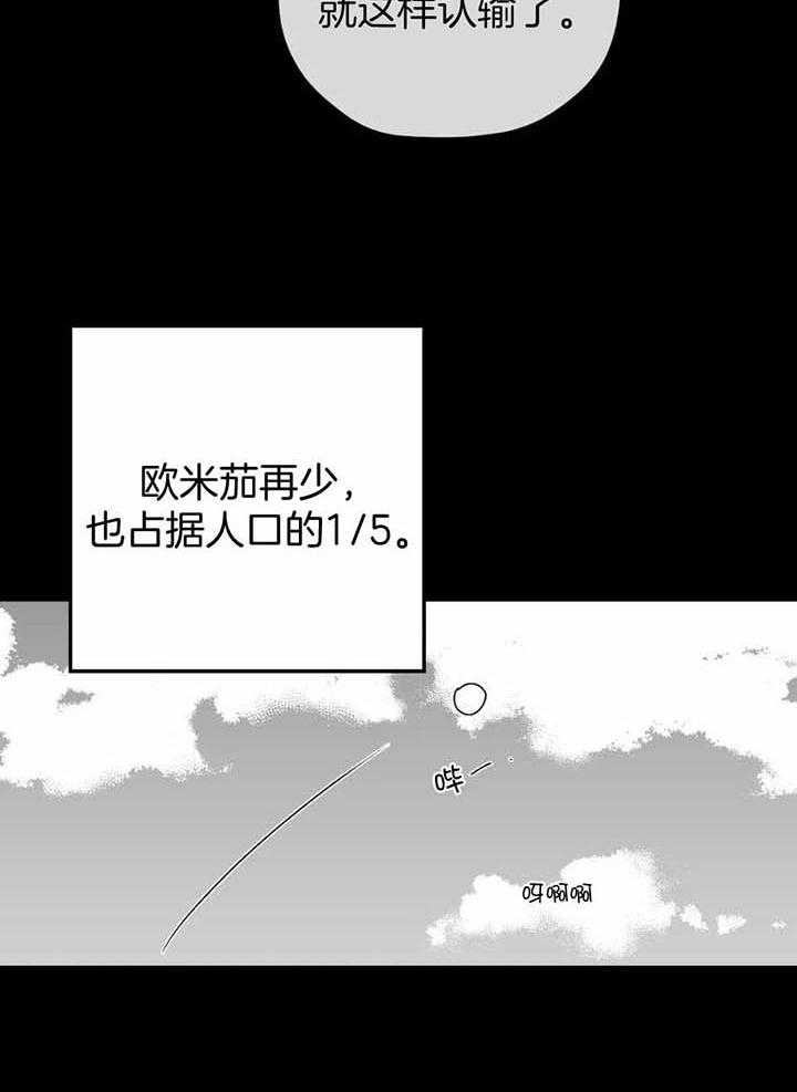 信息素戒断症第28话图